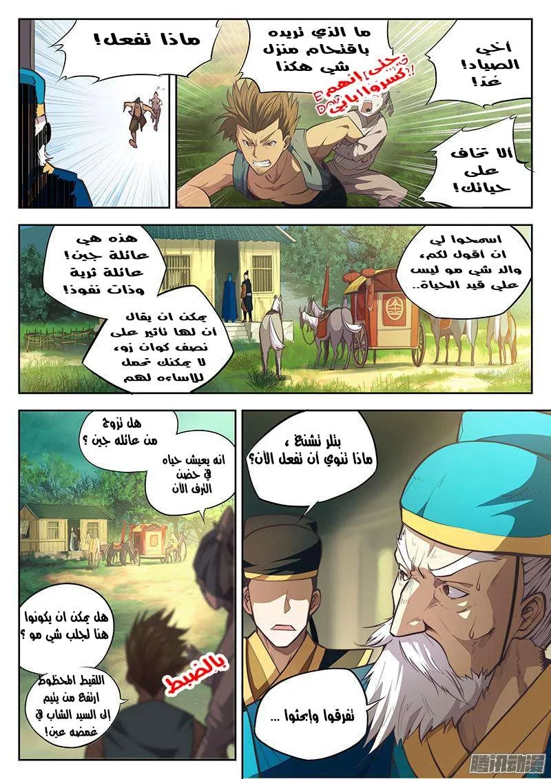 صفحة 6