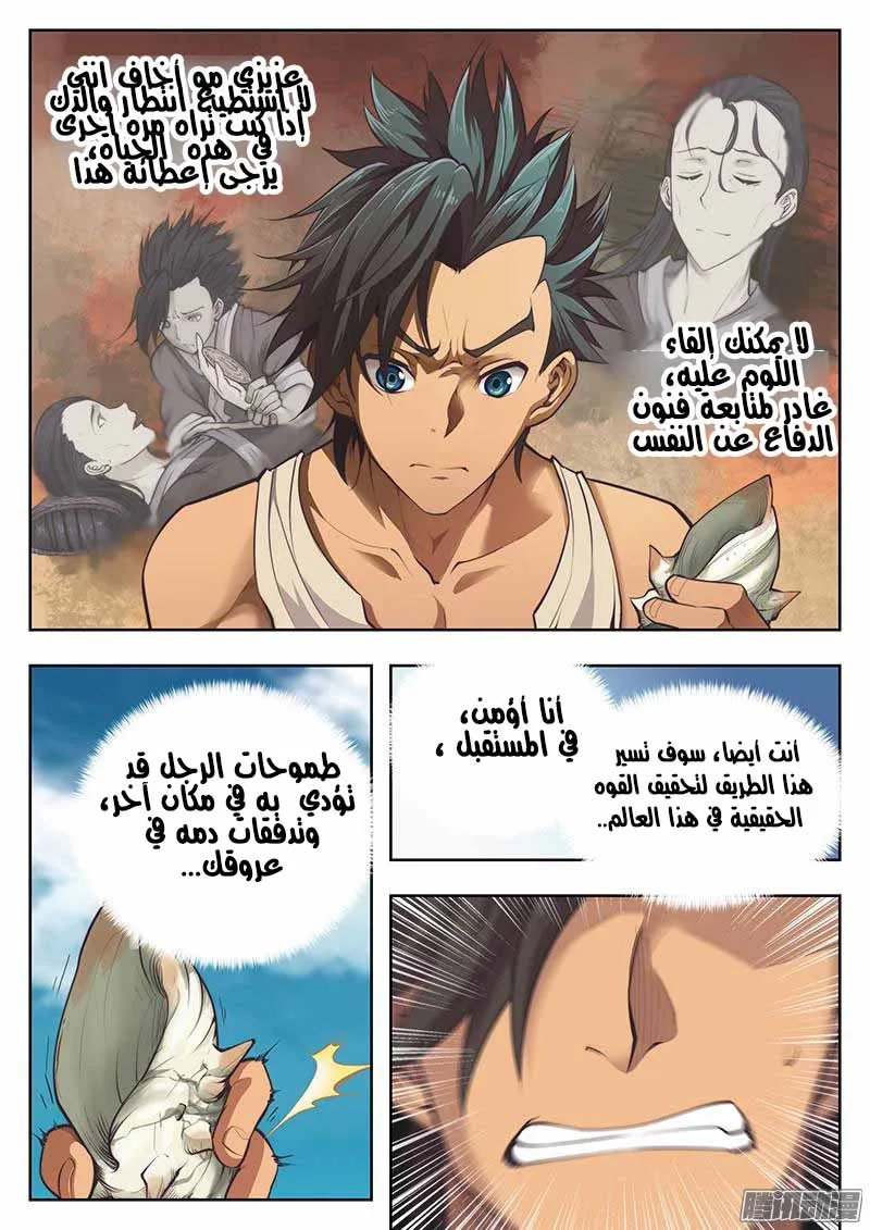 صفحة 8
