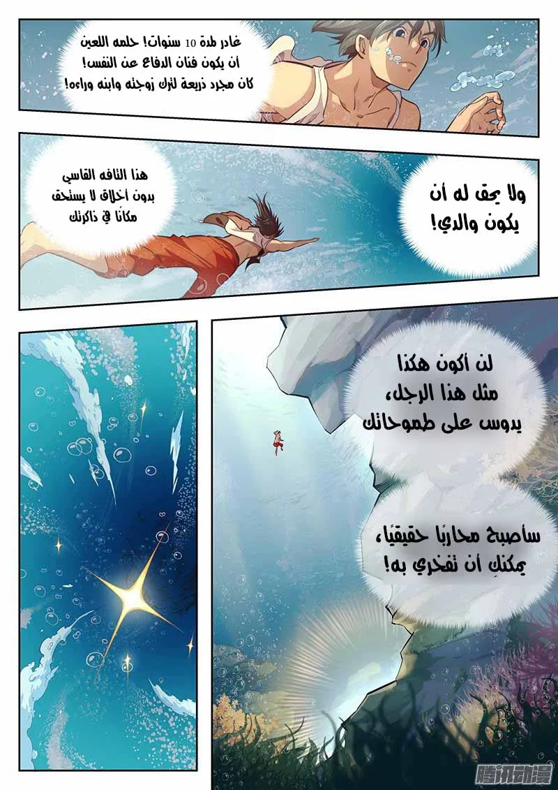 صفحة 10