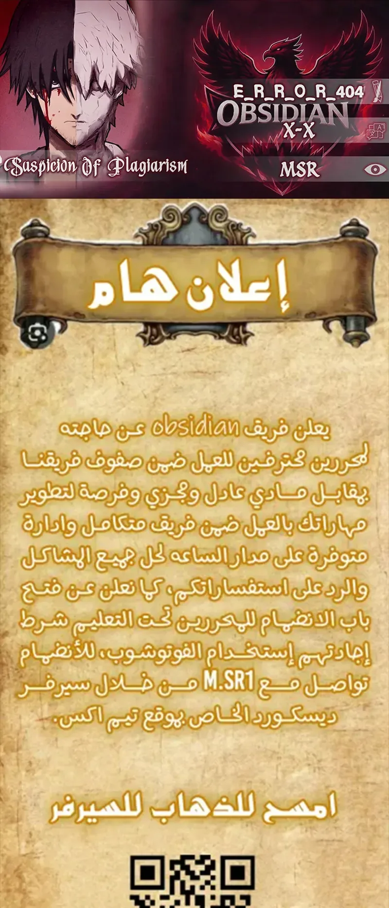 Suspicion Of Plagiarism الفصل 17 صفحة 1