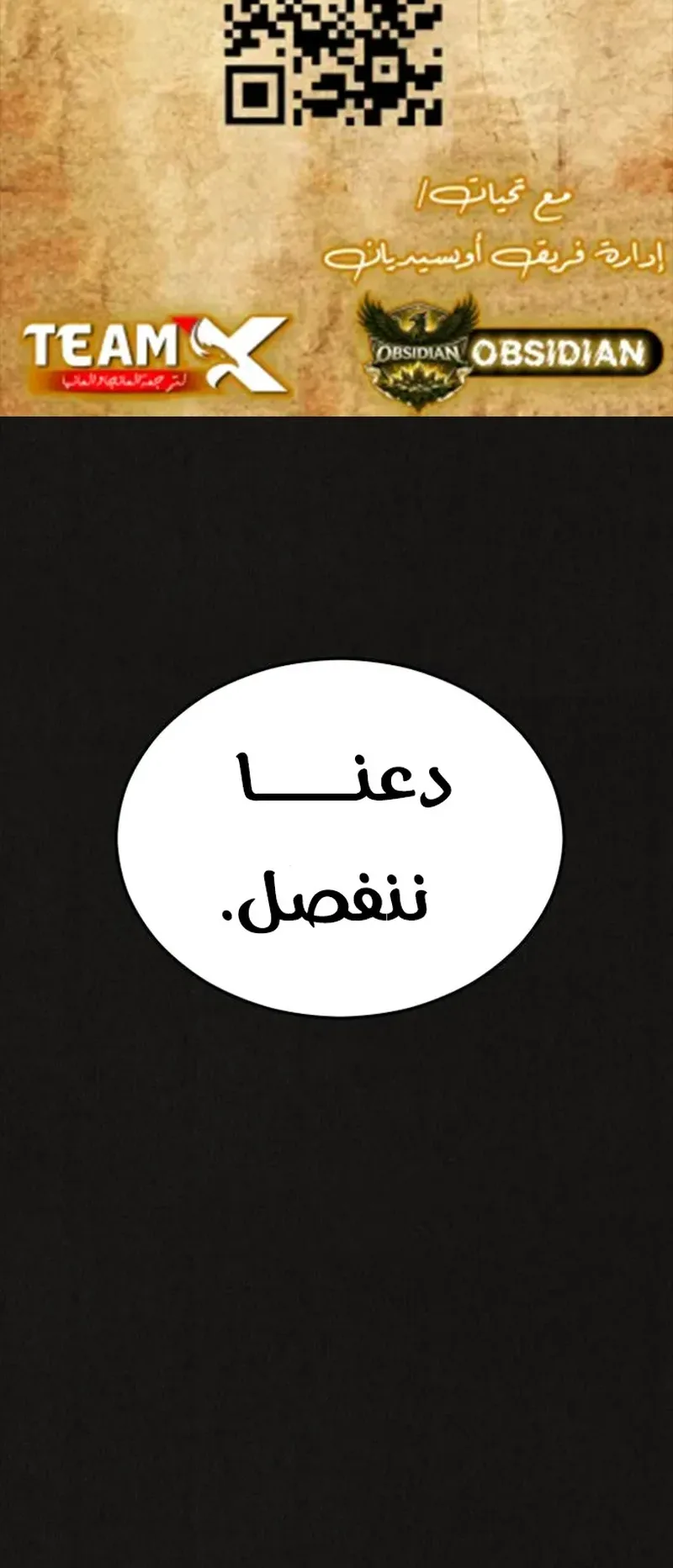 Suspicion Of Plagiarism الفصل 17 صفحة 2