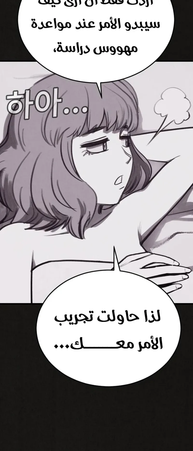 Suspicion Of Plagiarism الفصل 17 صفحة 4