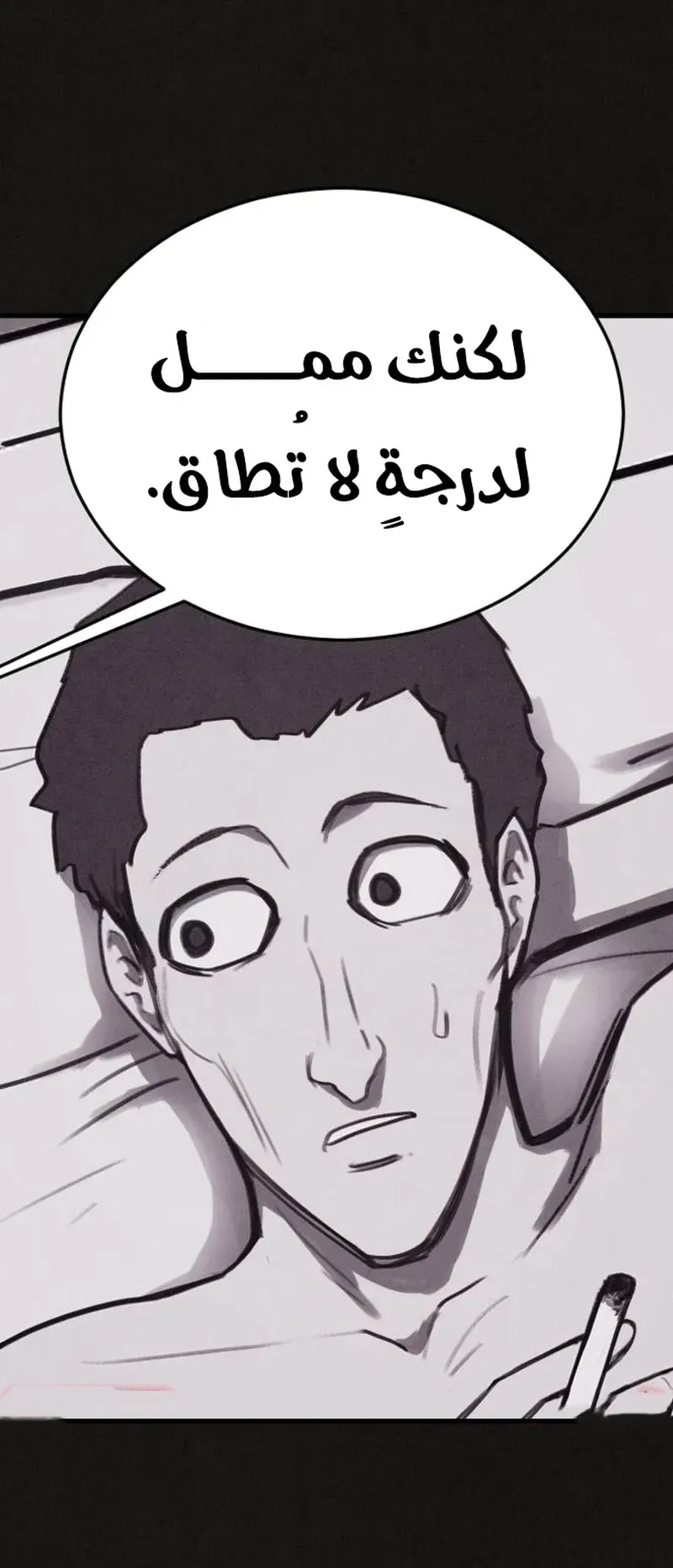 Suspicion Of Plagiarism الفصل 17 صفحة 5