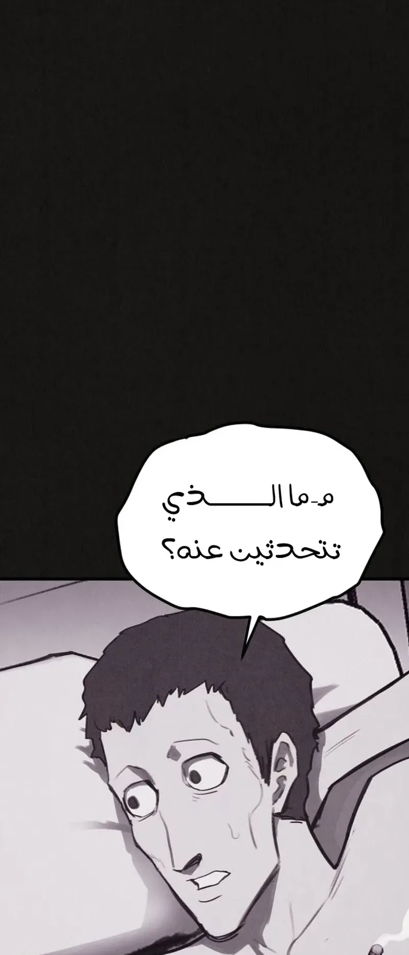 Suspicion Of Plagiarism الفصل 17 صفحة 6