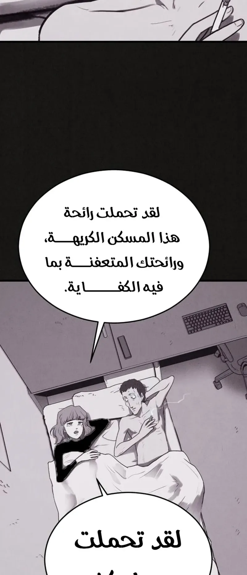 Suspicion Of Plagiarism الفصل 17 صفحة 7
