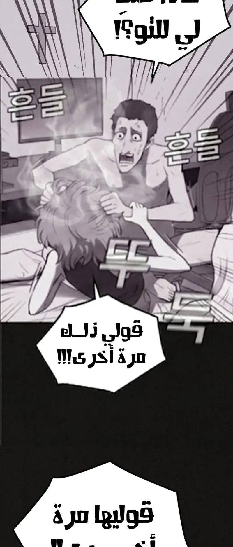 Suspicion Of Plagiarism الفصل 17 صفحة 12
