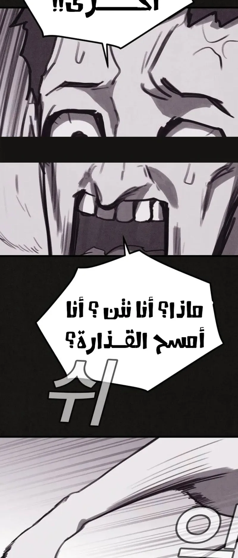 Suspicion Of Plagiarism الفصل 17 صفحة 13