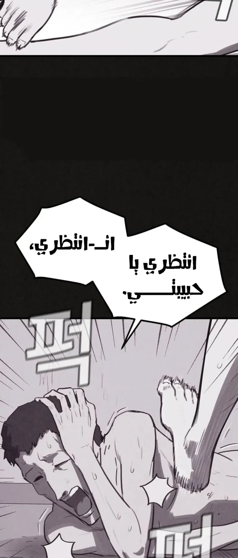 Suspicion Of Plagiarism الفصل 17 صفحة 14