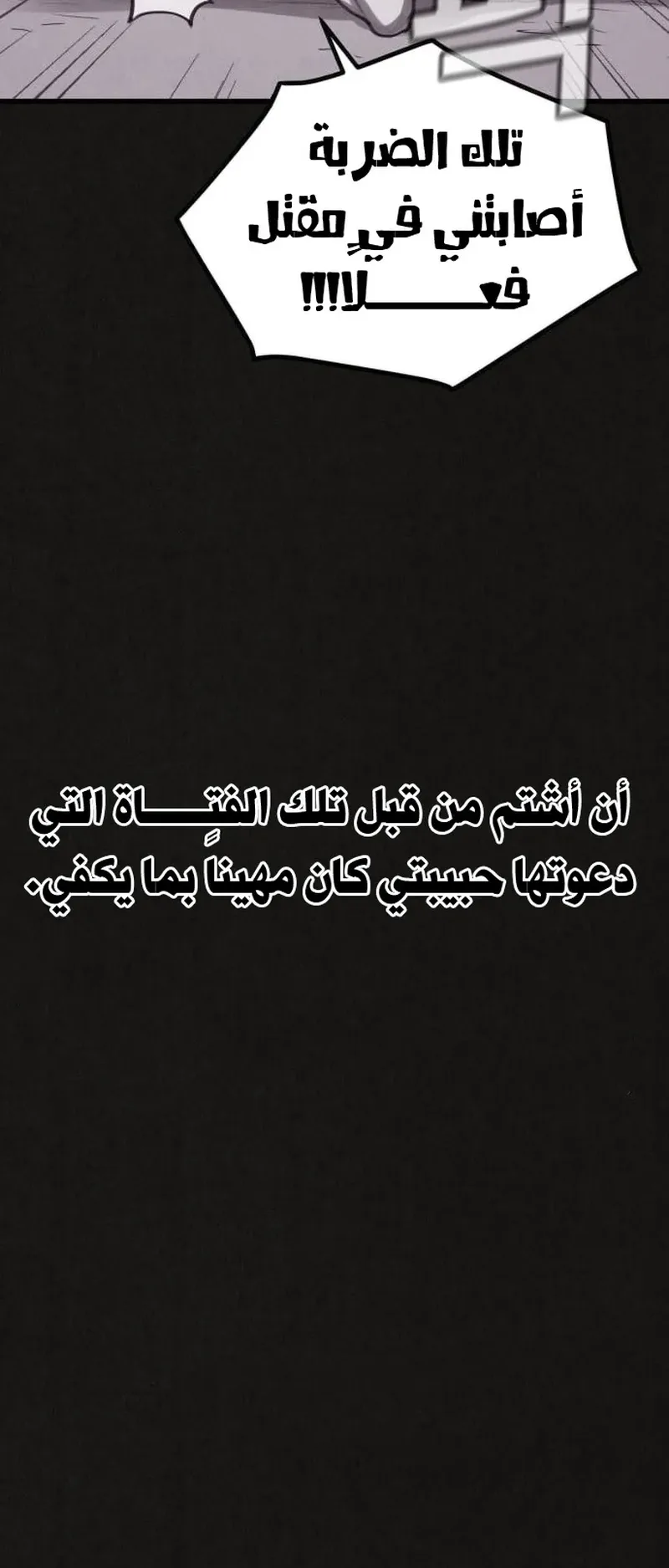 Suspicion Of Plagiarism الفصل 17 صفحة 15
