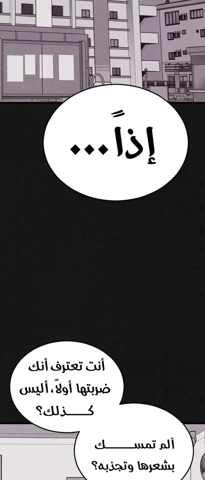 Suspicion Of Plagiarism الفصل 17 صفحة 19
