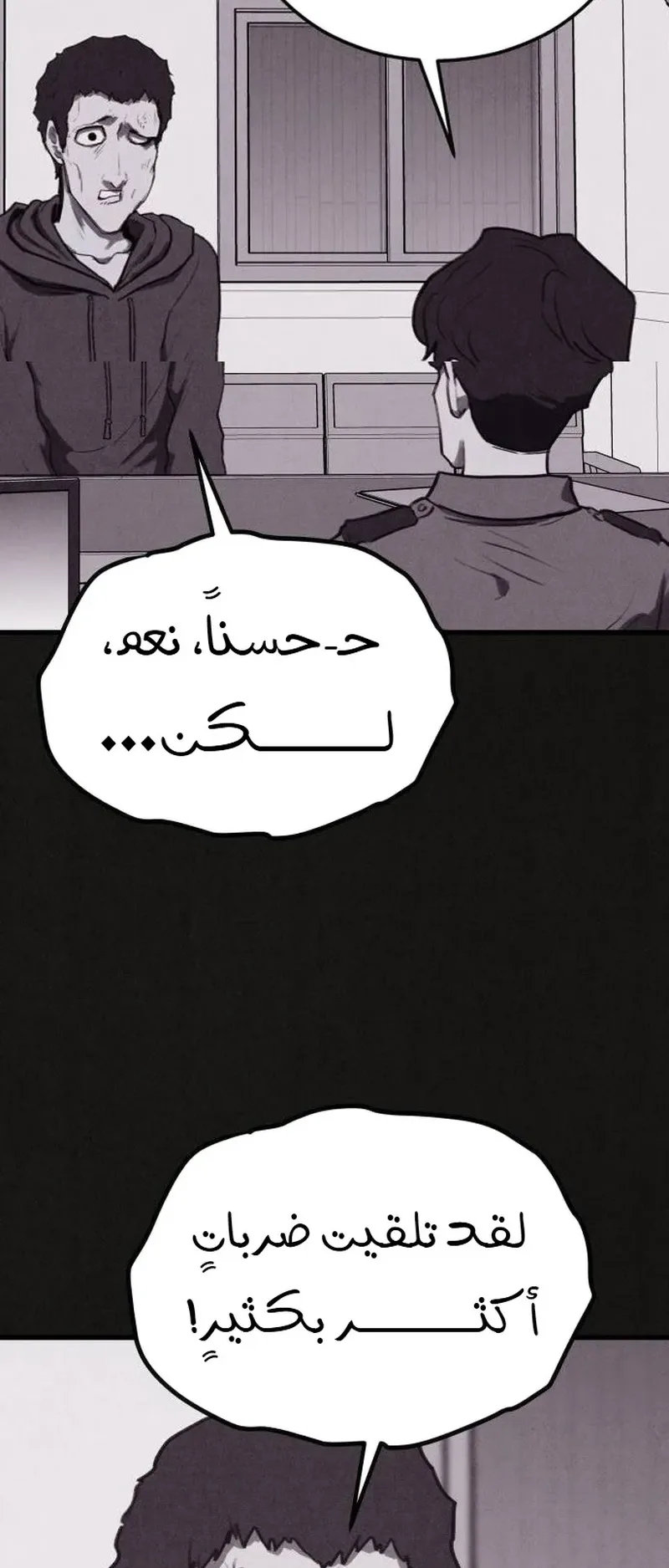 Suspicion Of Plagiarism الفصل 17 صفحة 20