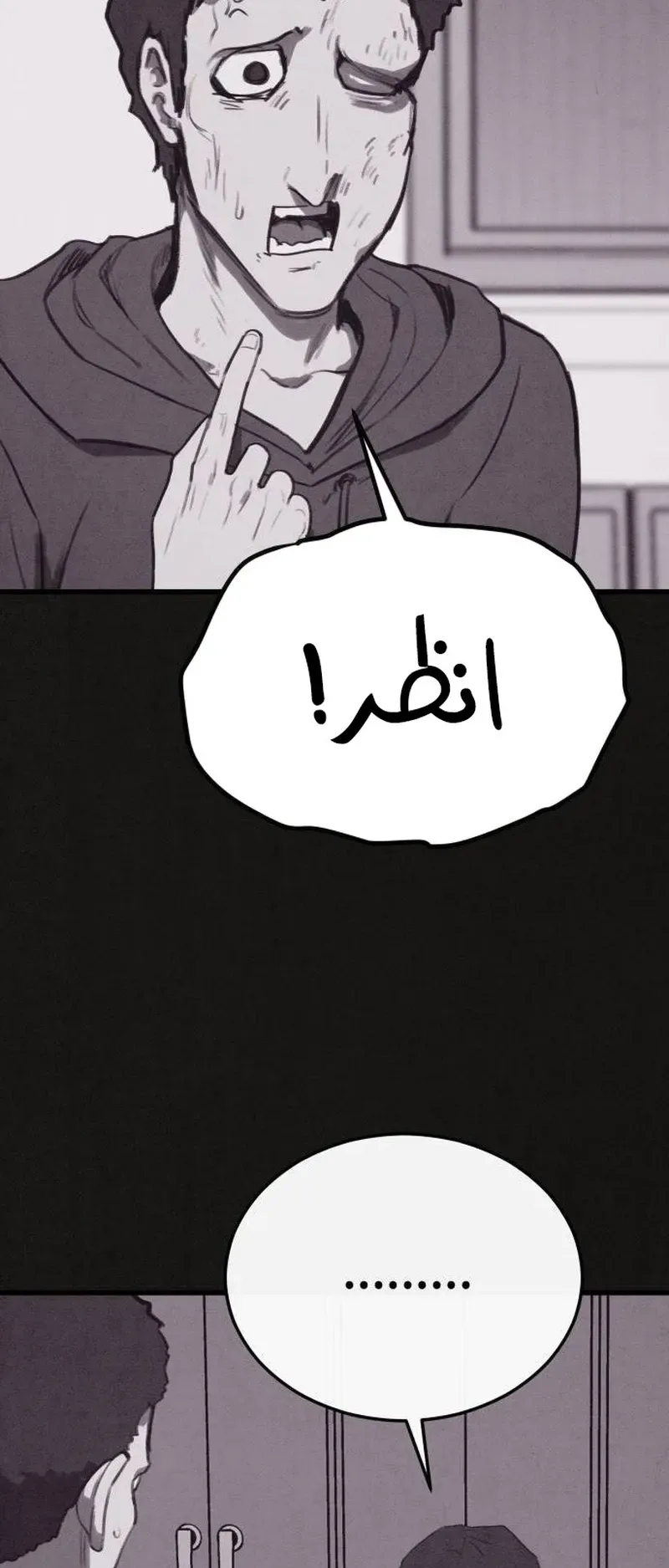 Suspicion Of Plagiarism الفصل 17 صفحة 21