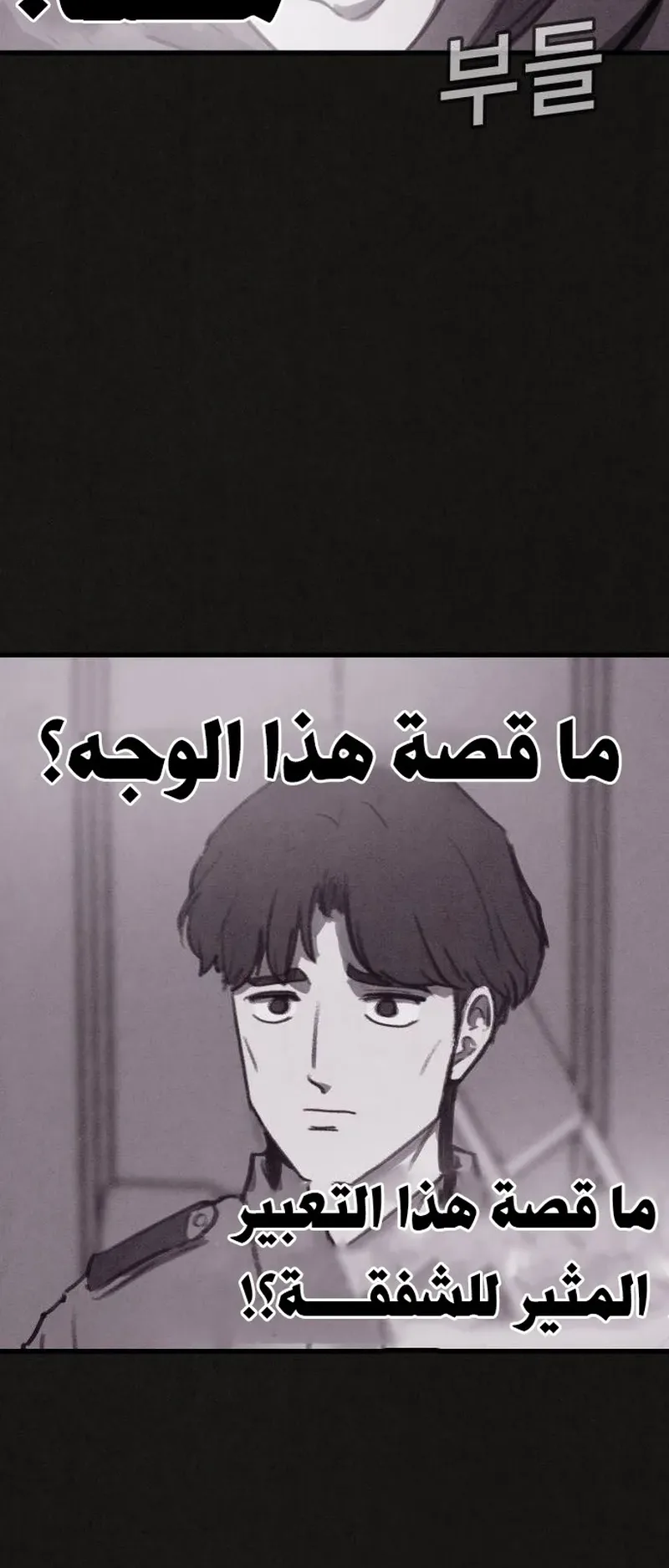 Suspicion Of Plagiarism الفصل 17 صفحة 23