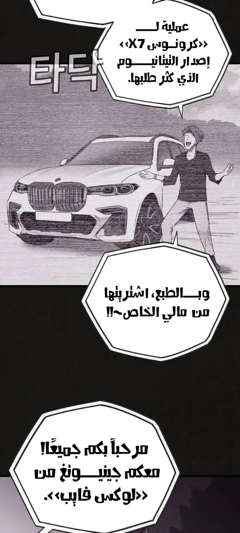 Suspicion Of Plagiarism الفصل 17 صفحة 27