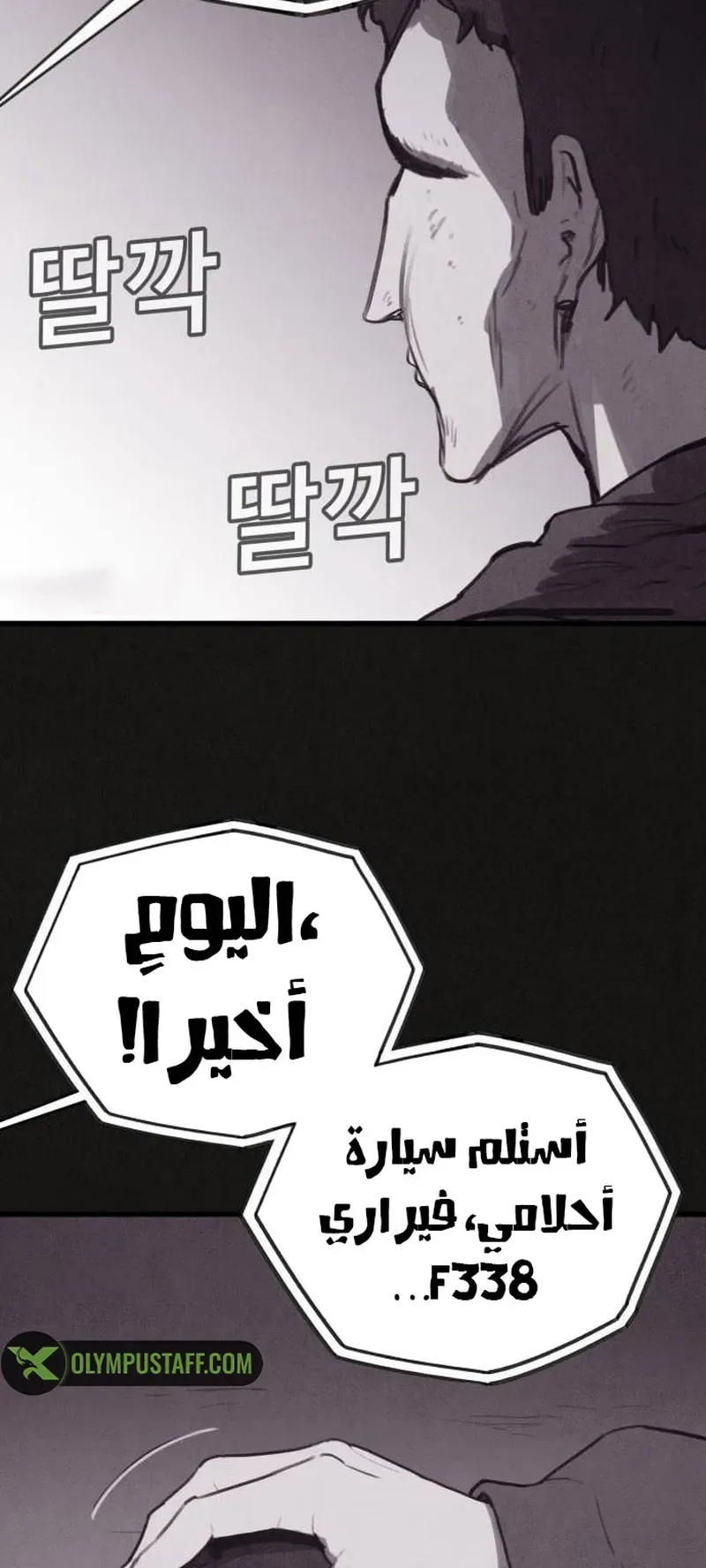 Suspicion Of Plagiarism الفصل 17 صفحة 28