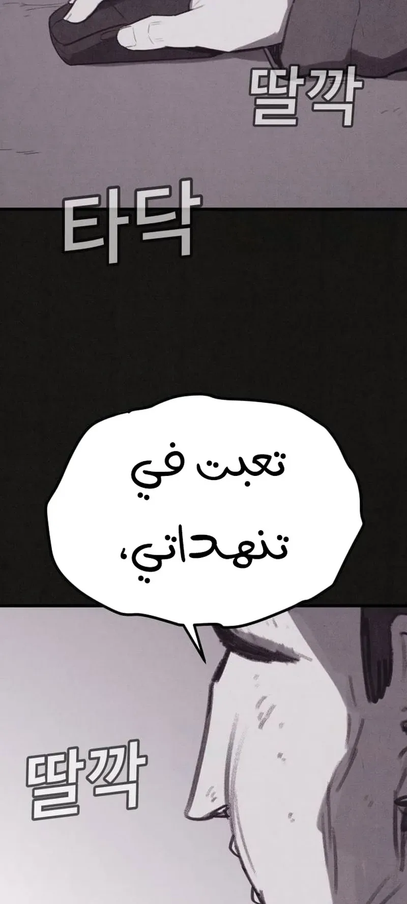 Suspicion Of Plagiarism الفصل 17 صفحة 29