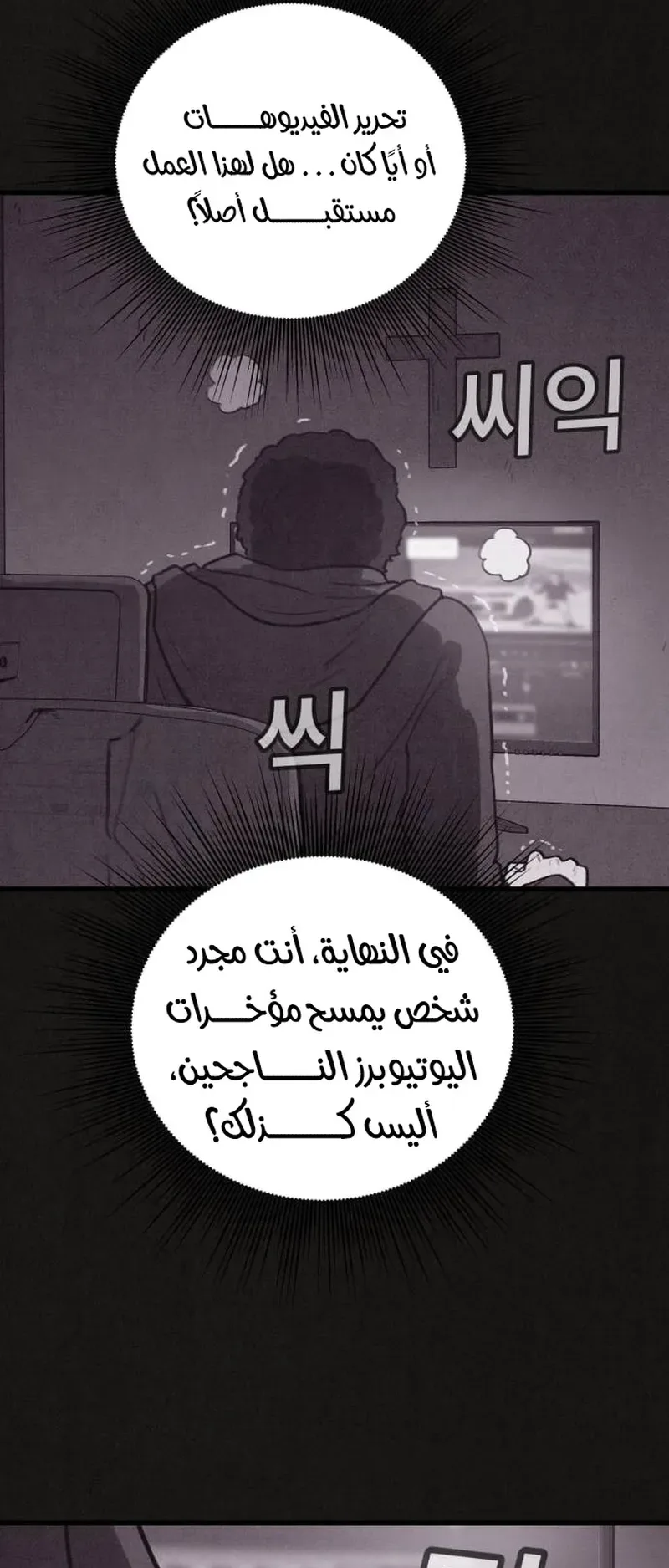 Suspicion Of Plagiarism الفصل 17 صفحة 33