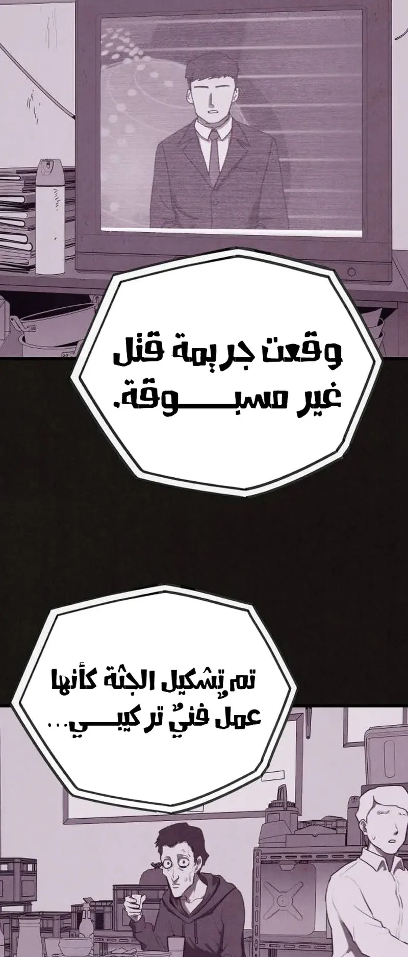 Suspicion Of Plagiarism الفصل 17 صفحة 35
