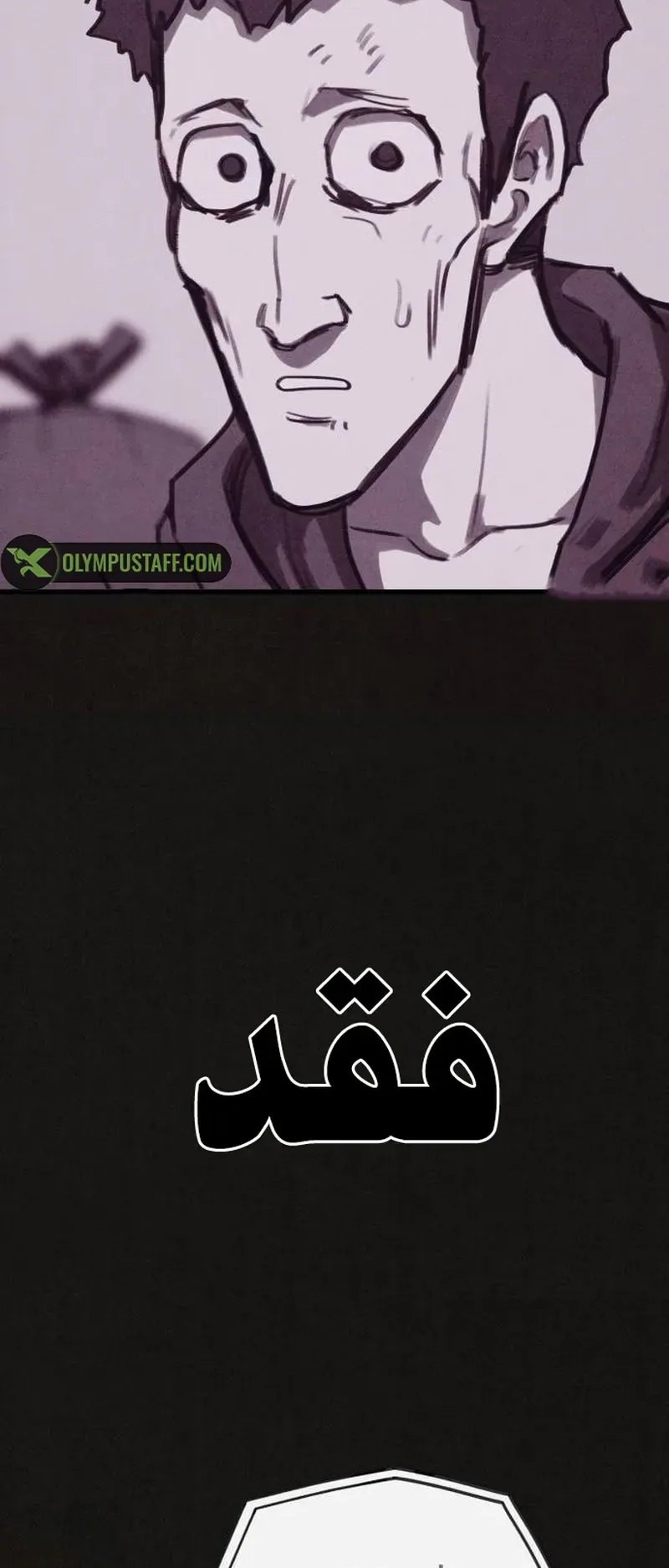 Suspicion Of Plagiarism الفصل 17 صفحة 37