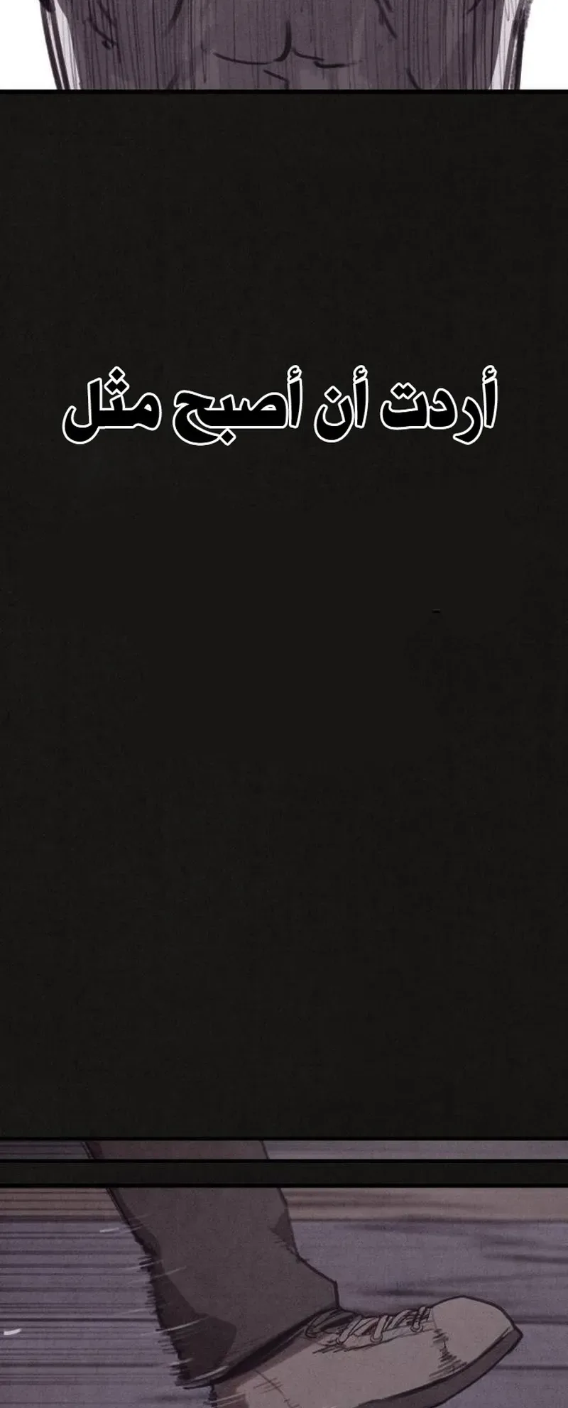 Suspicion Of Plagiarism الفصل 17 صفحة 45