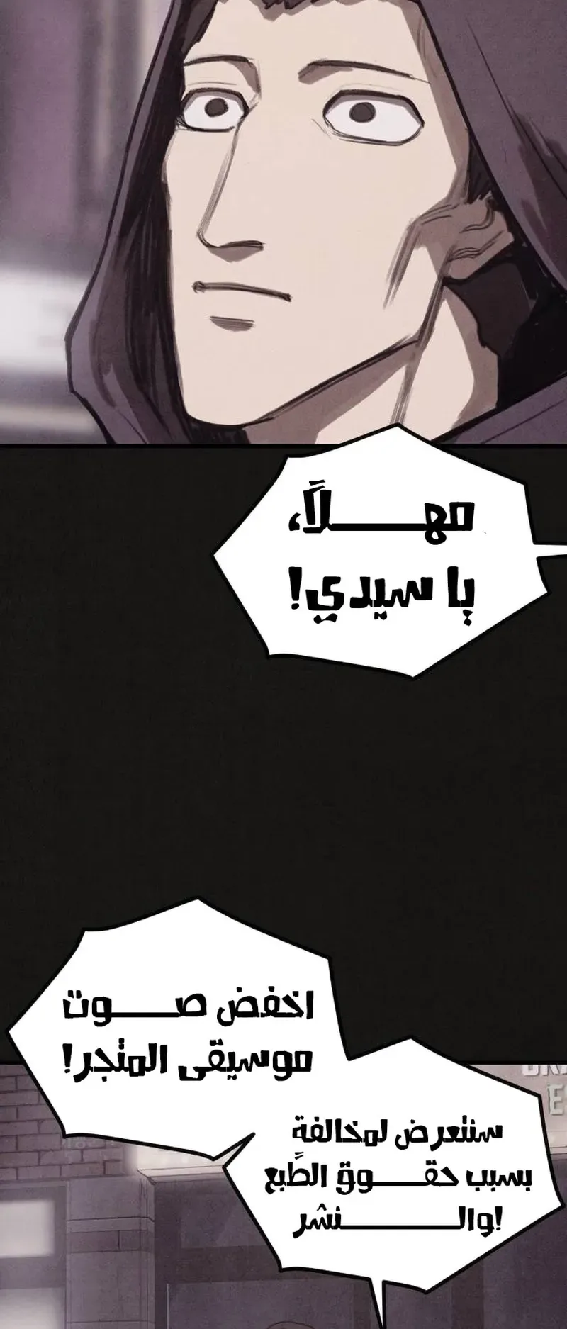 Suspicion Of Plagiarism الفصل 17 صفحة 60