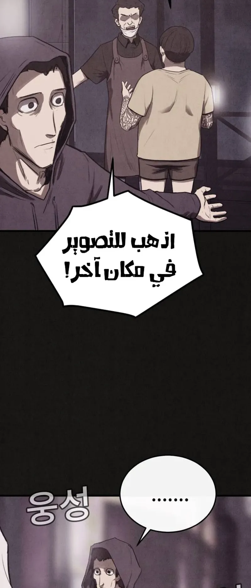 Suspicion Of Plagiarism الفصل 17 صفحة 61