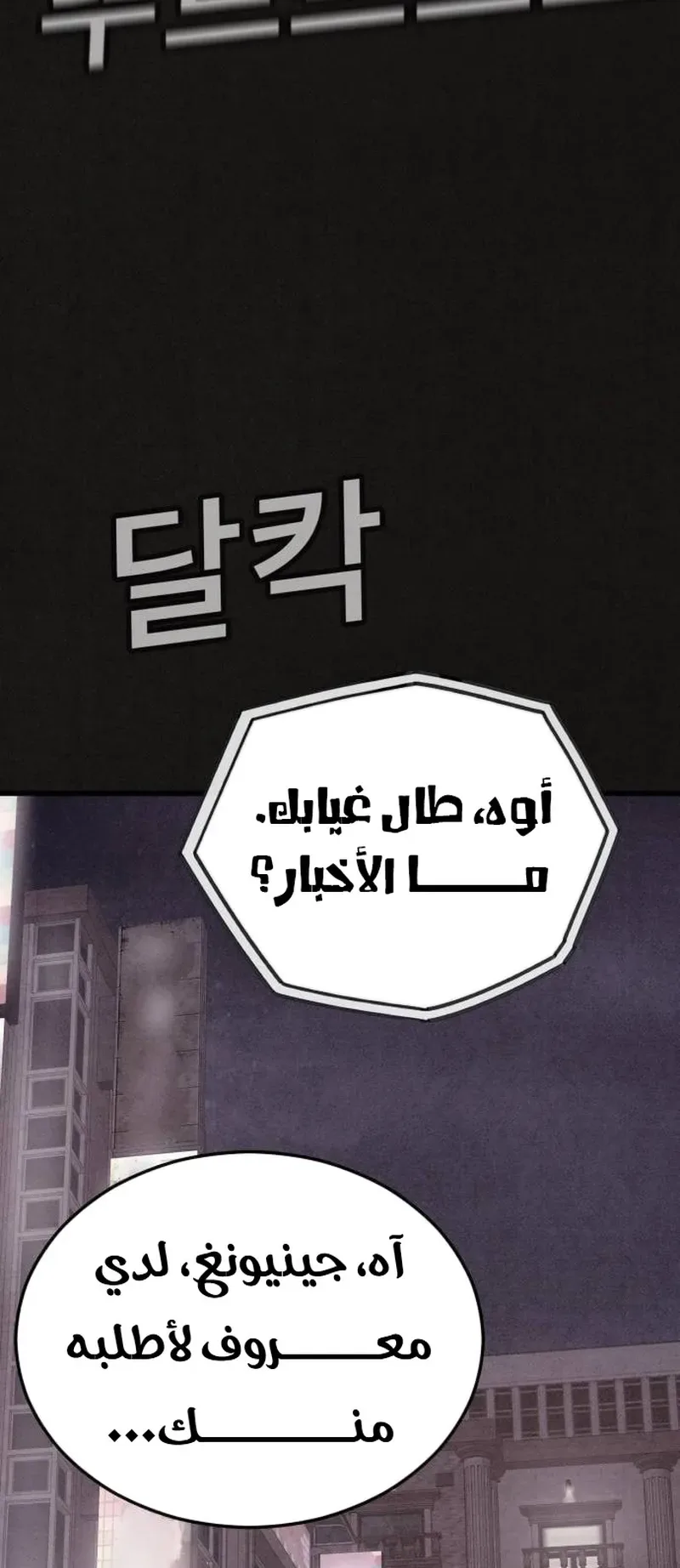 Suspicion Of Plagiarism الفصل 17 صفحة 65