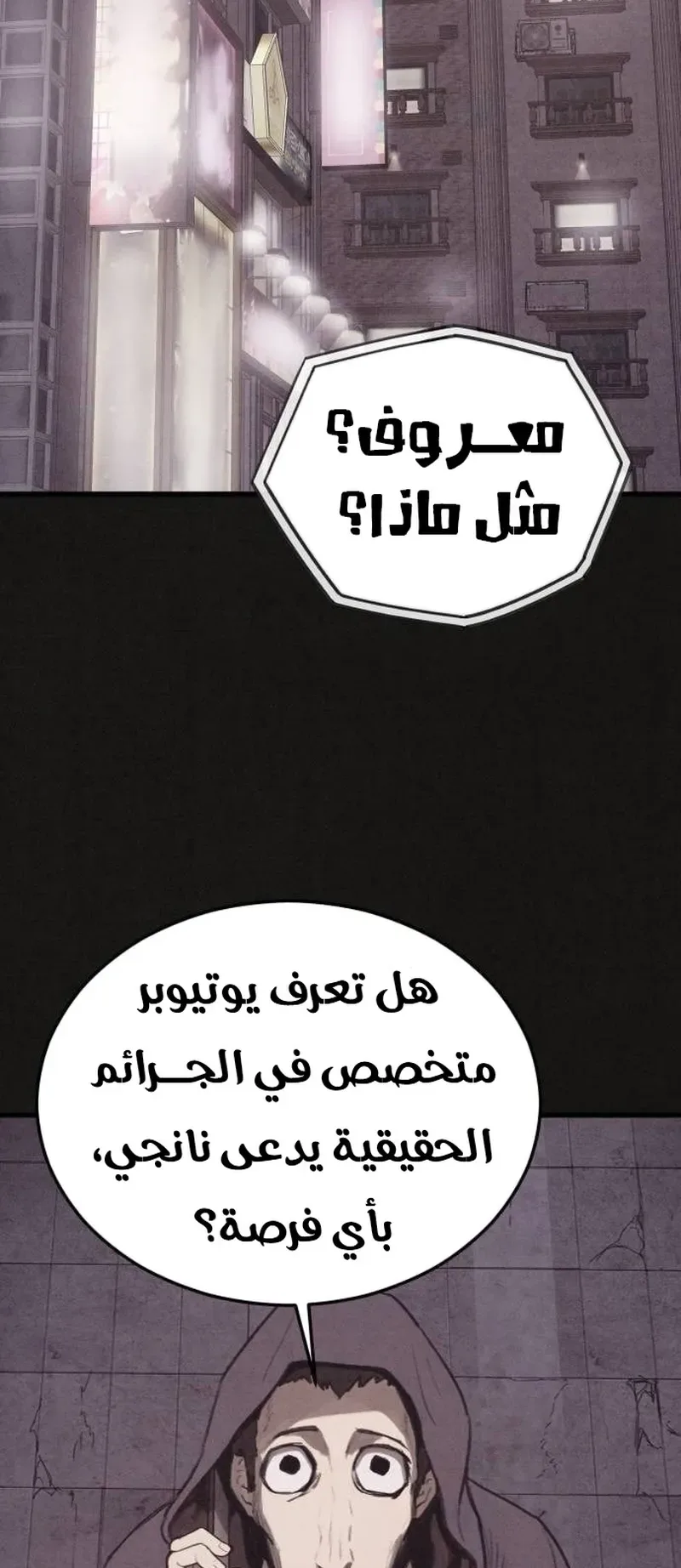 Suspicion Of Plagiarism الفصل 17 صفحة 66