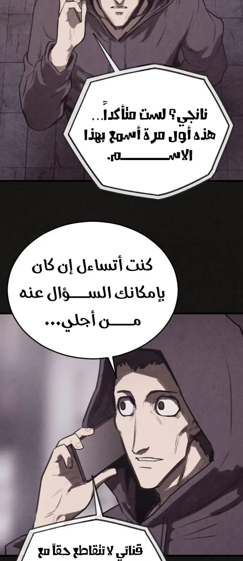 Suspicion Of Plagiarism الفصل 17 صفحة 67