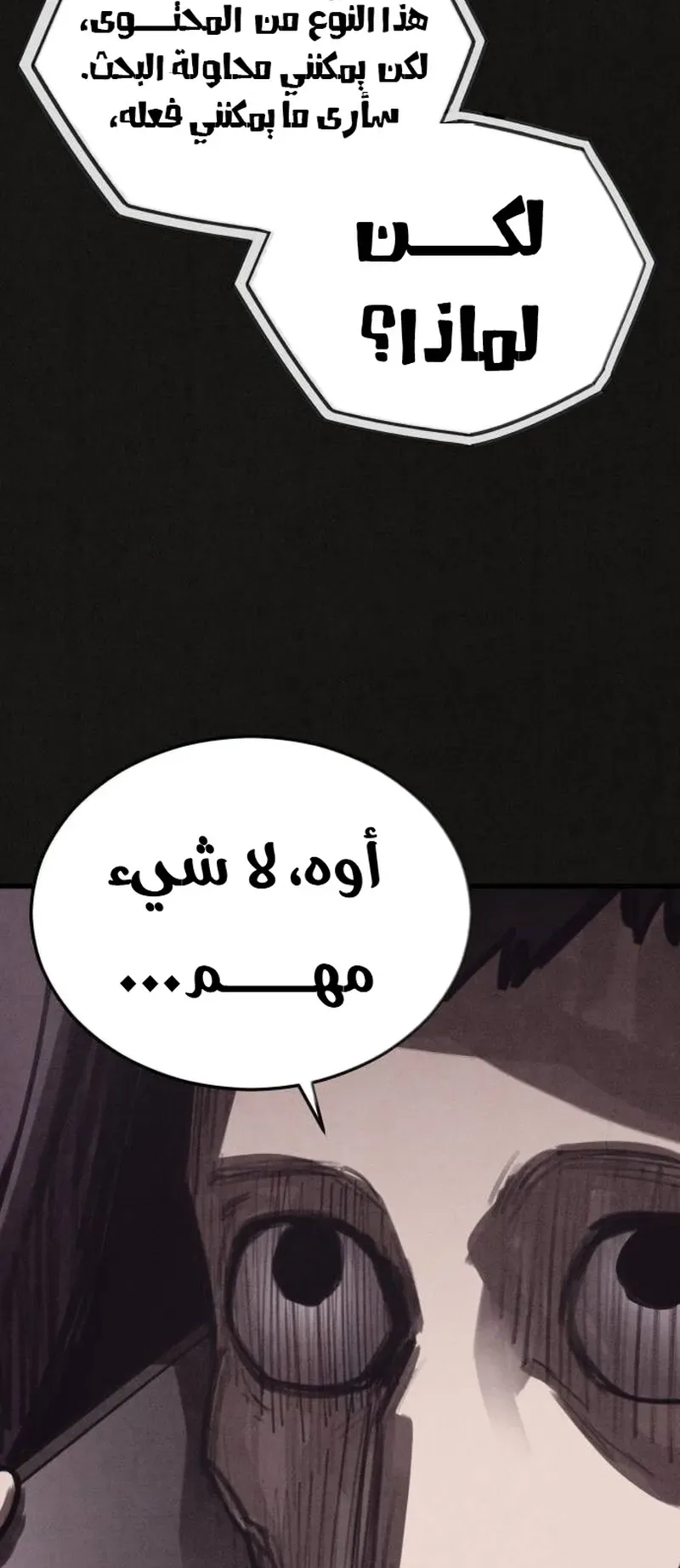 Suspicion Of Plagiarism الفصل 17 صفحة 68