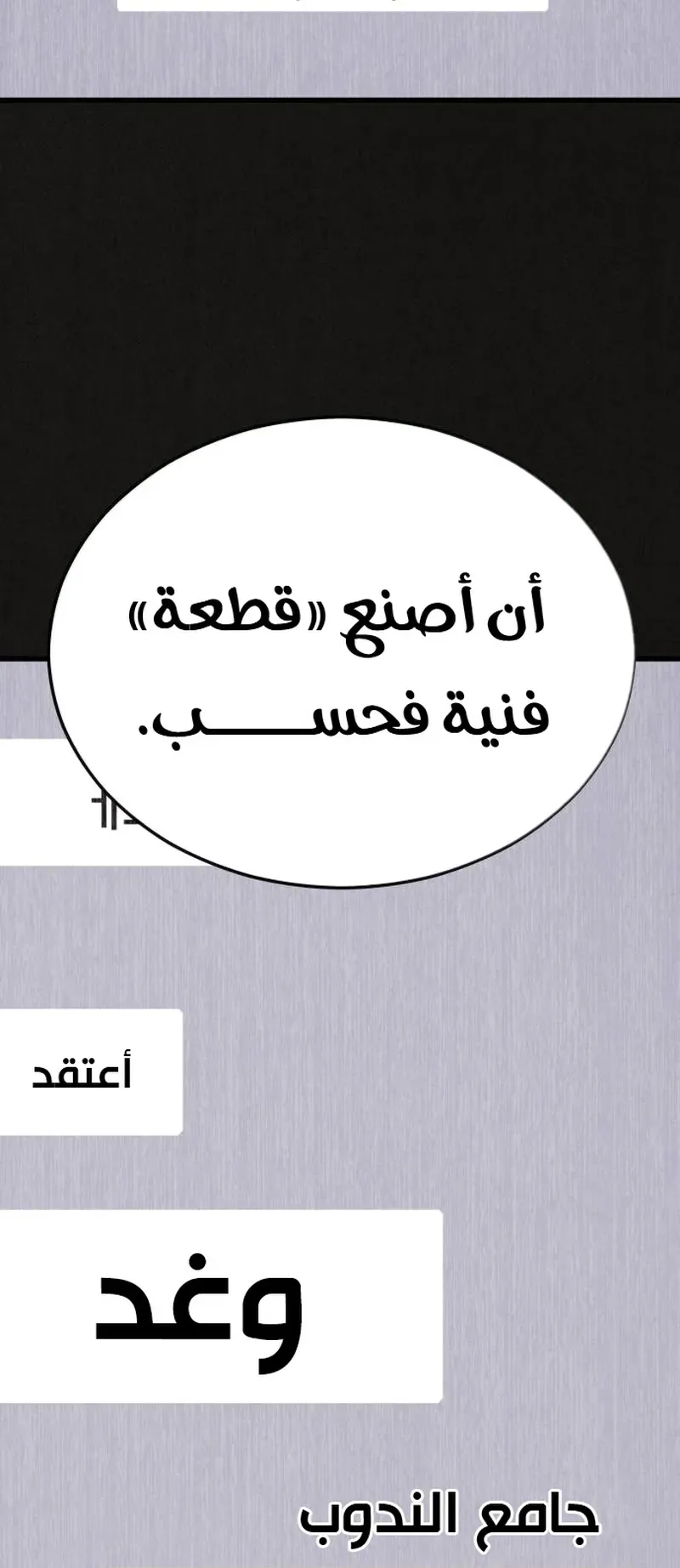 Suspicion Of Plagiarism الفصل 17 صفحة 70