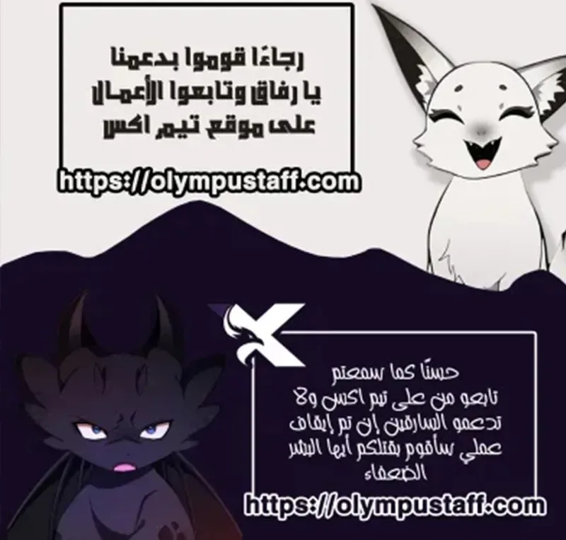 Suspicion Of Plagiarism الفصل 17 صفحة 72