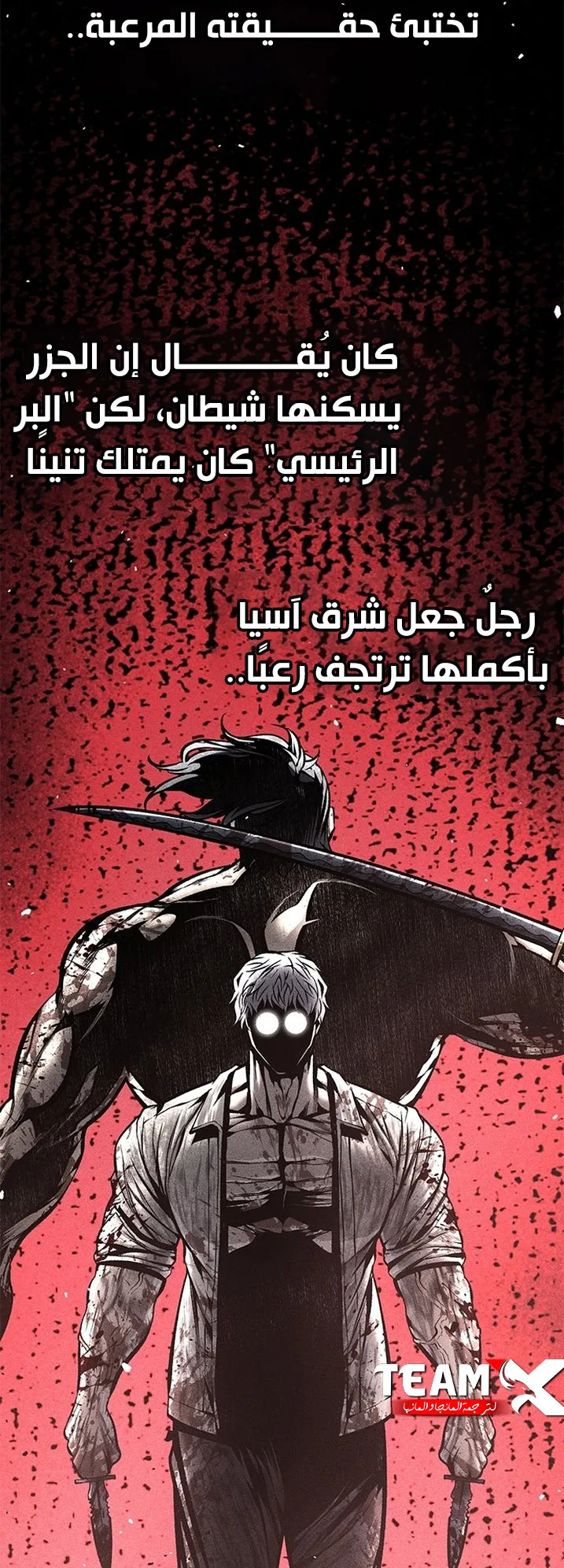 Festival of warriors الفصل 31 صفحة 2
