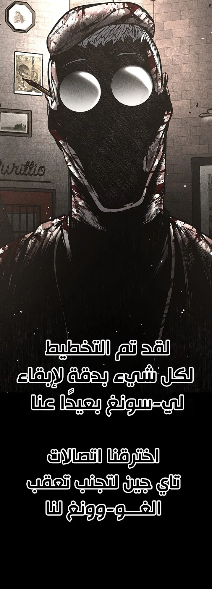 Festival of warriors الفصل 31 صفحة 4
