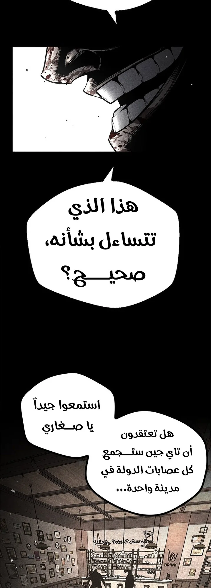 Festival of warriors الفصل 31 صفحة 6