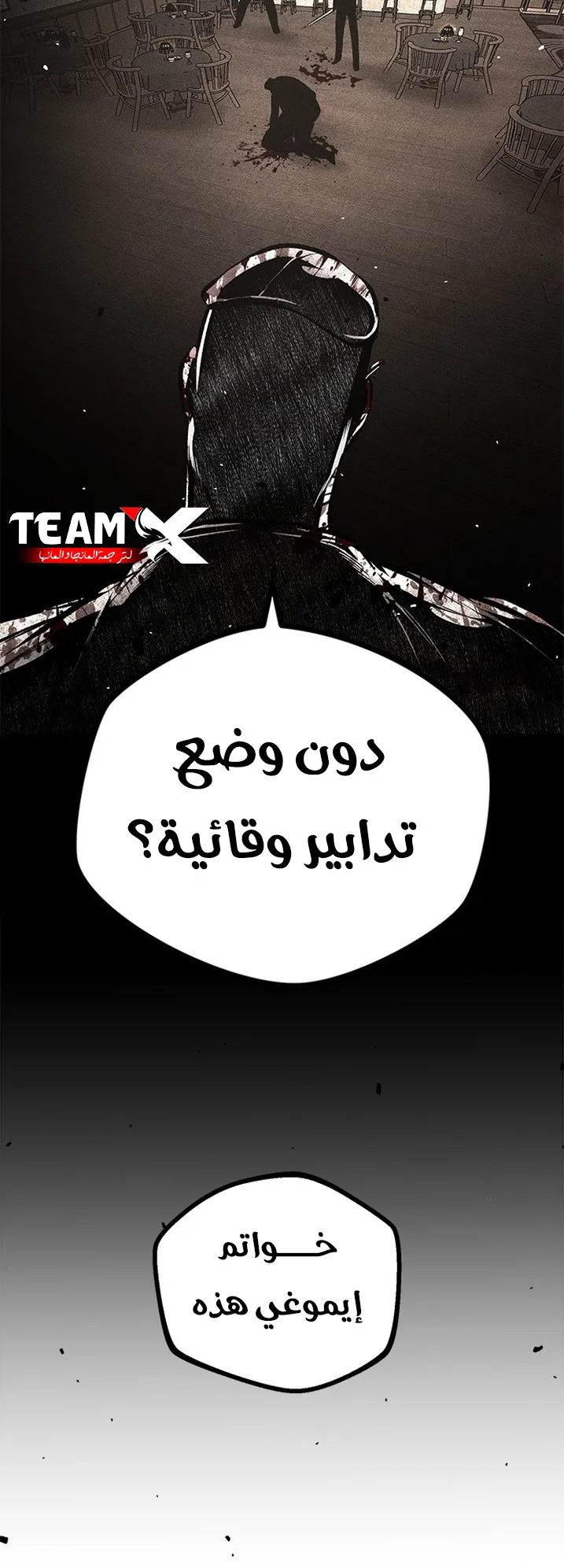 Festival of warriors الفصل 31 صفحة 7