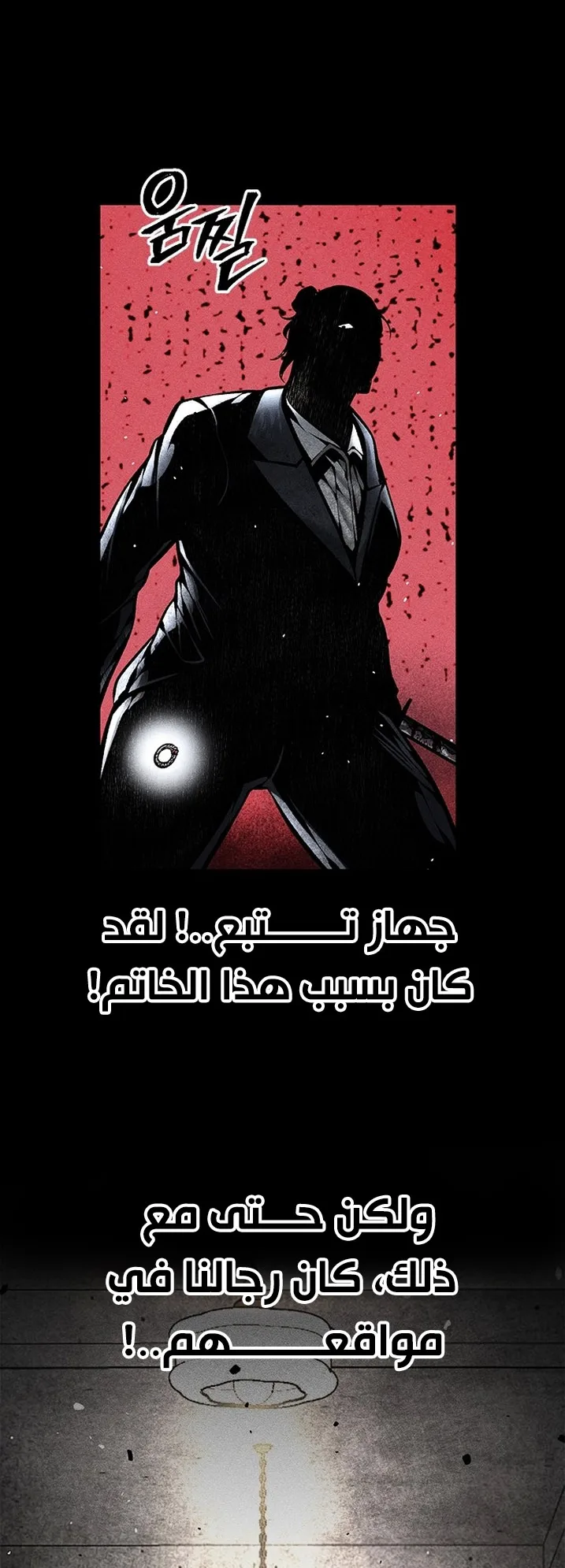 Festival of warriors الفصل 31 صفحة 9