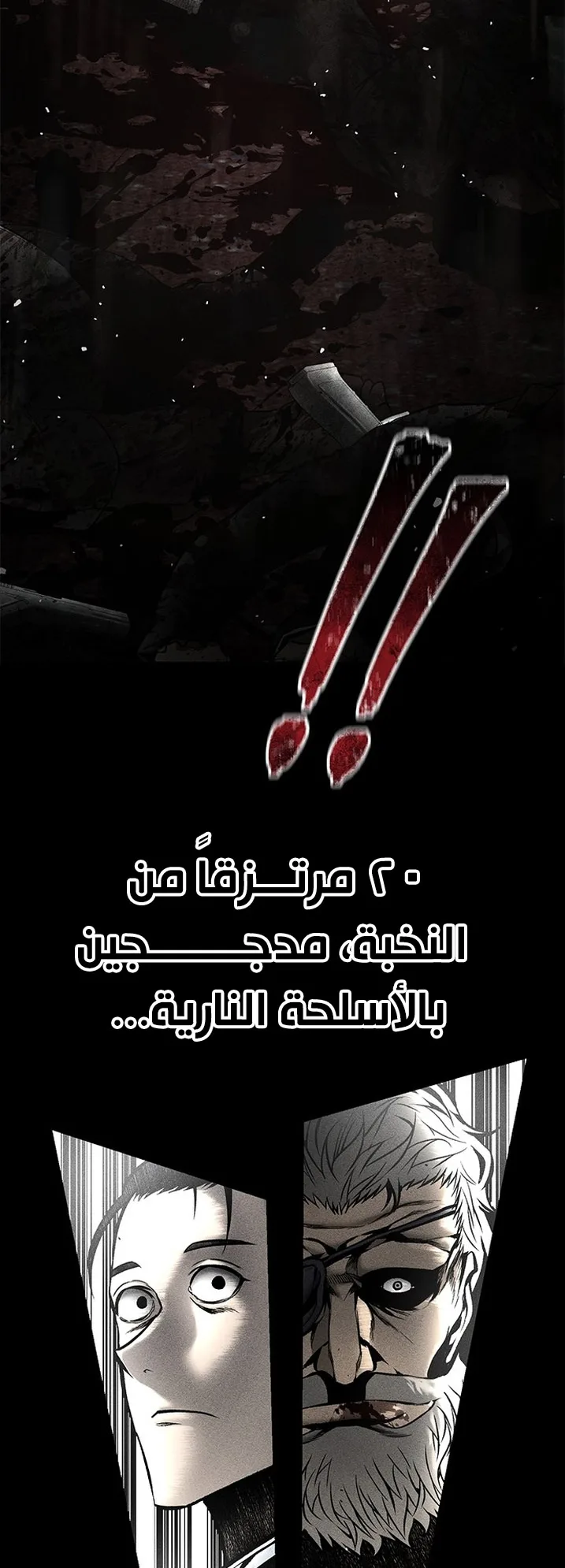 Festival of warriors الفصل 31 صفحة 11