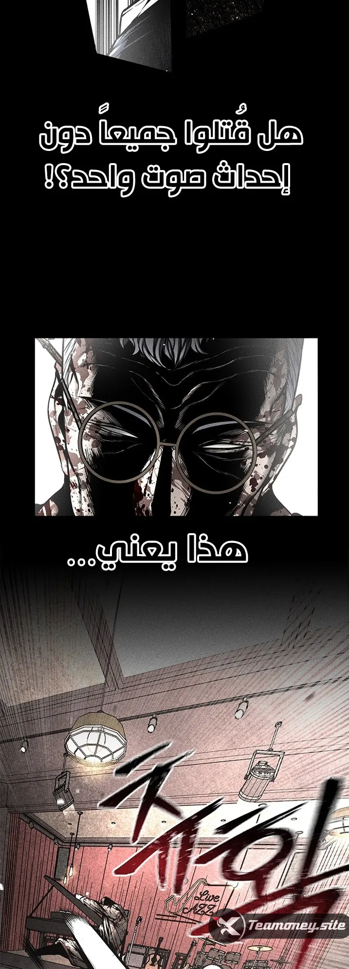 Festival of warriors الفصل 31 صفحة 12