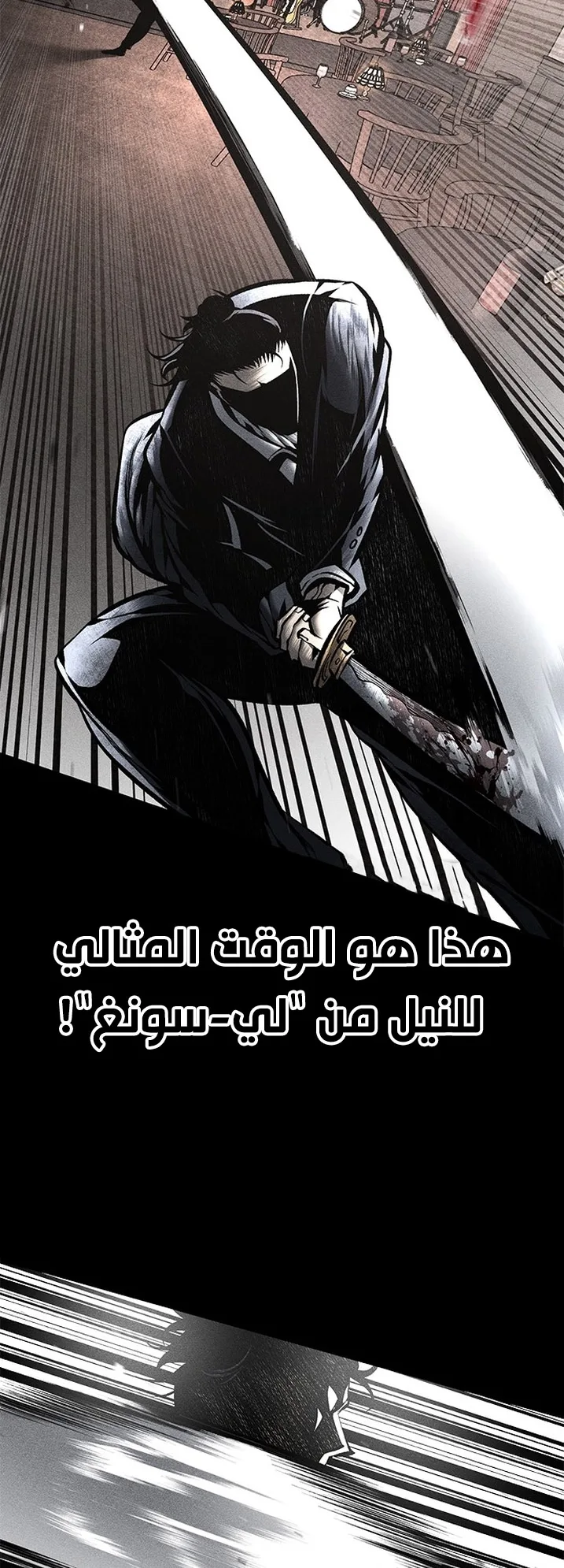 Festival of warriors الفصل 31 صفحة 13
