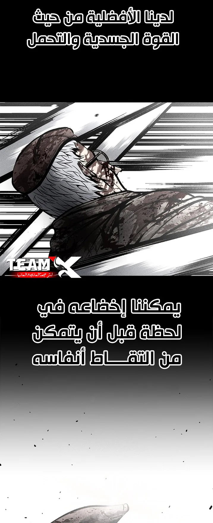 Festival of warriors الفصل 31 صفحة 15