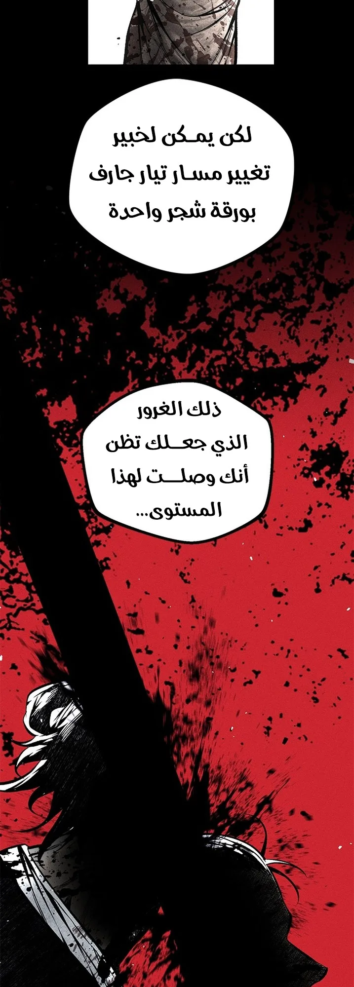Festival of warriors الفصل 31 صفحة 25