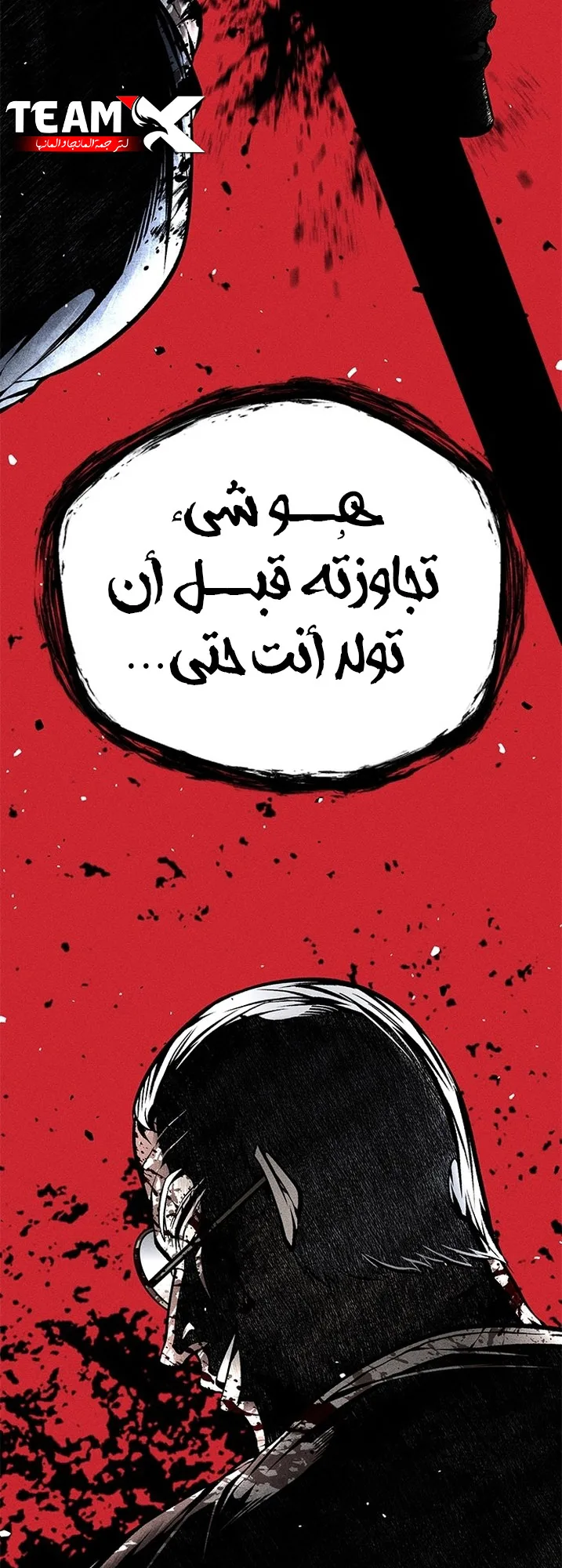 Festival of warriors الفصل 31 صفحة 26