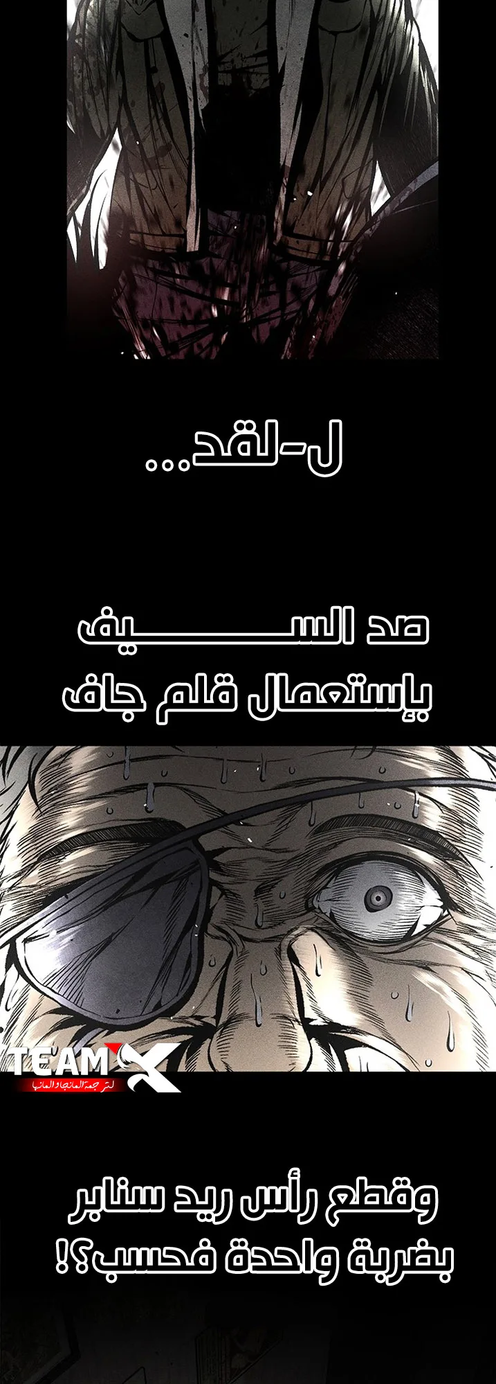 Festival of warriors الفصل 31 صفحة 28