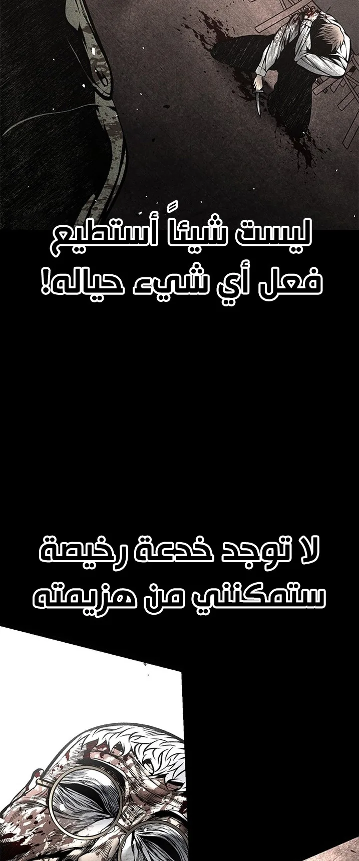 Festival of warriors الفصل 31 صفحة 30