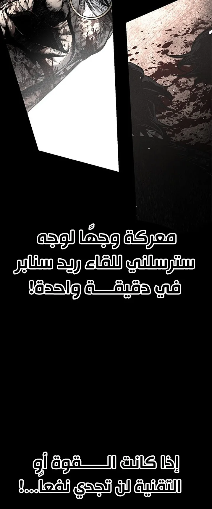 Festival of warriors الفصل 31 صفحة 31