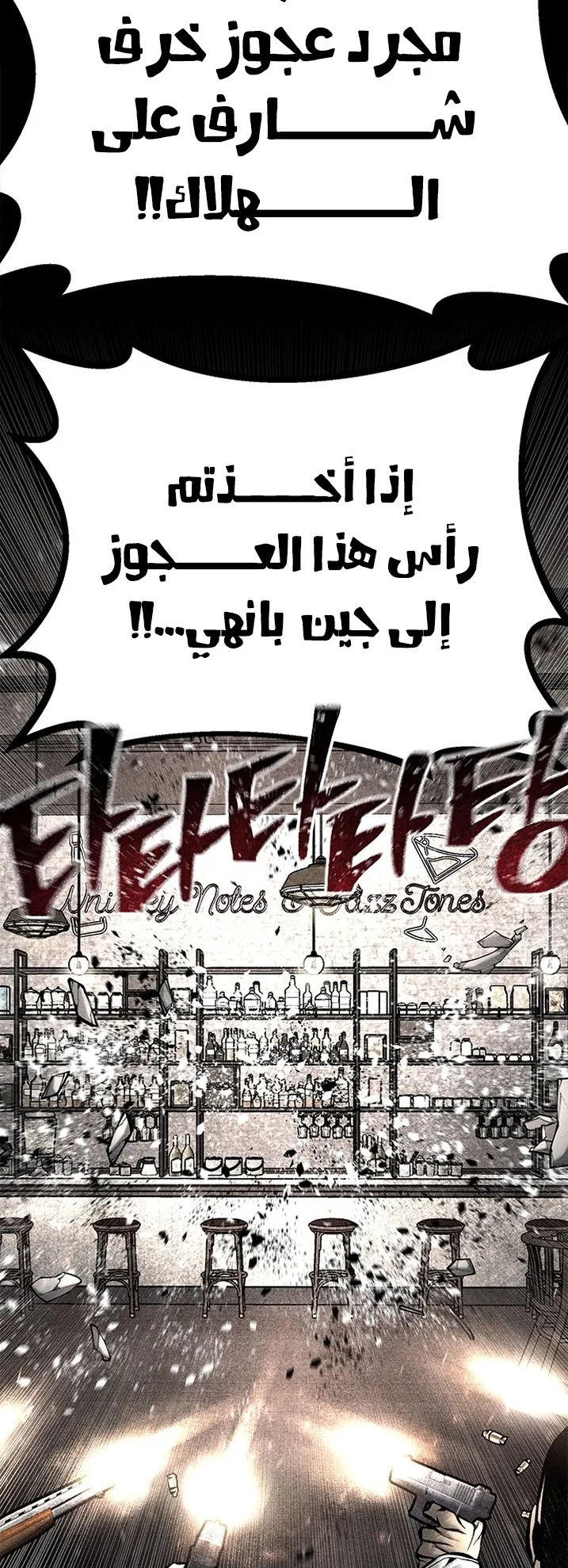 Festival of warriors الفصل 31 صفحة 37
