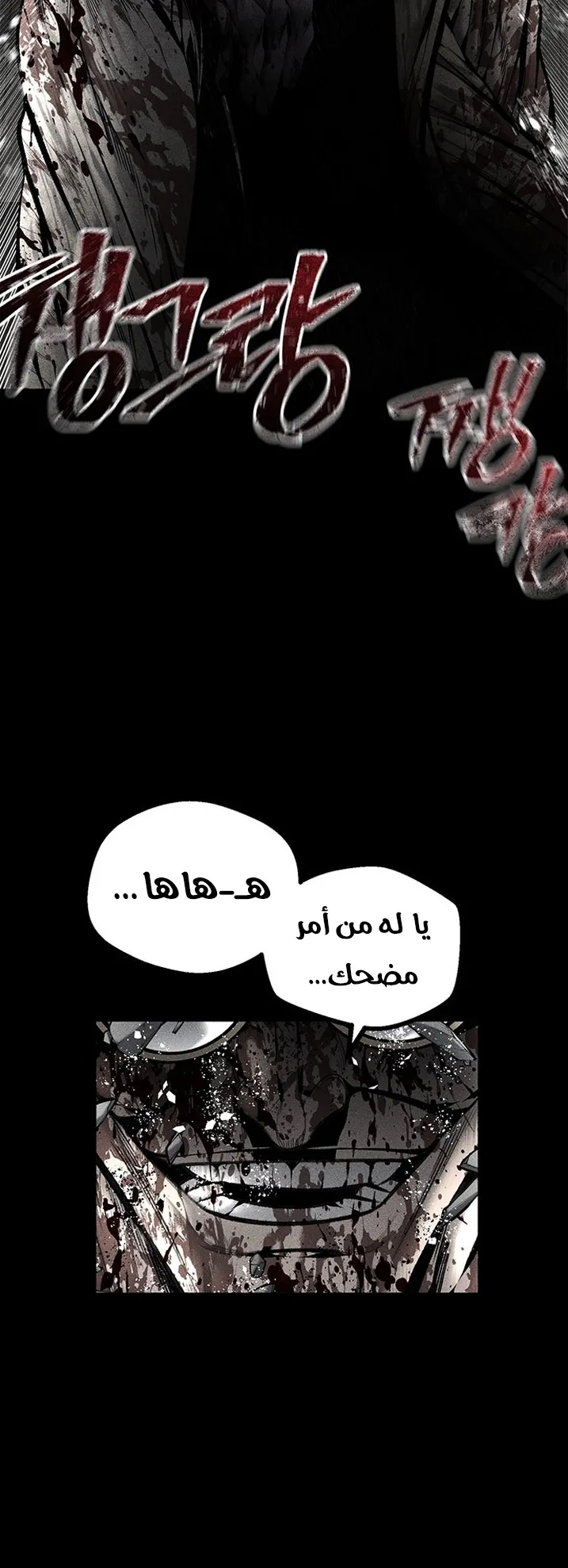 Festival of warriors الفصل 31 صفحة 39