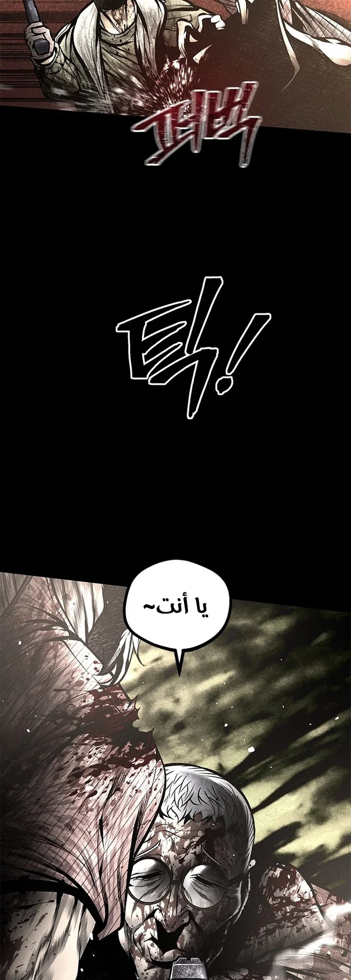 Festival of warriors الفصل 31 صفحة 45