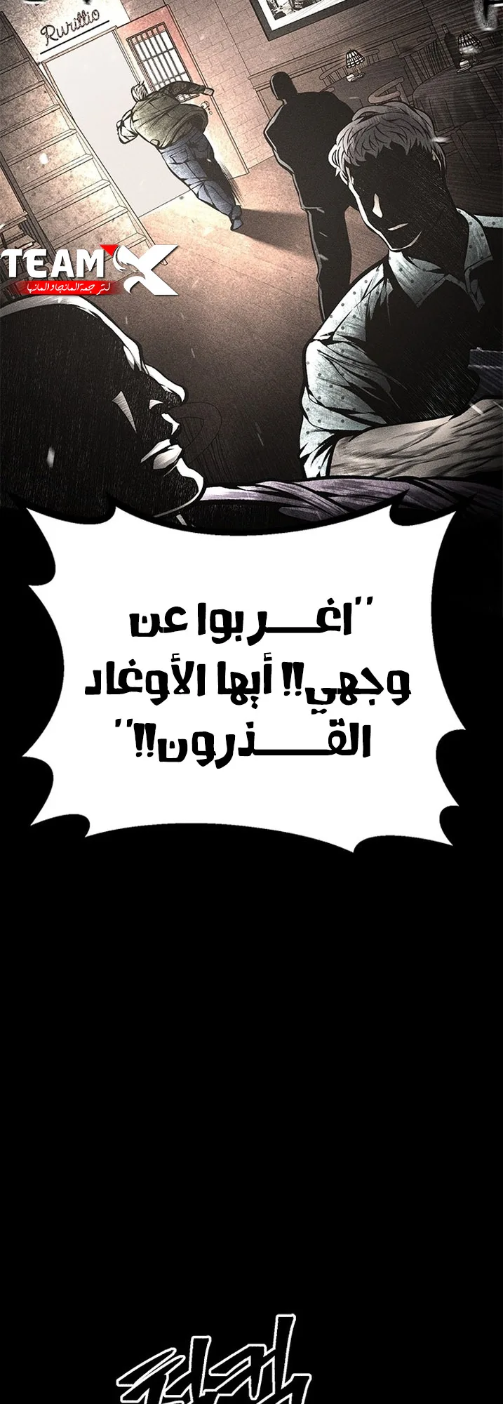 Festival of warriors الفصل 31 صفحة 47